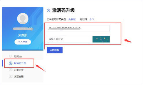 万彩字影大师破解版安装教程分享
