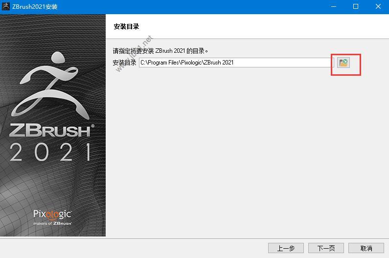 Pixologic ZBrush破解版安装教程分享