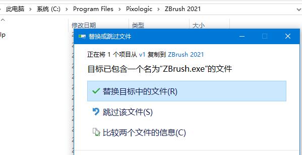 Pixologic ZBrush破解版安装教程分享