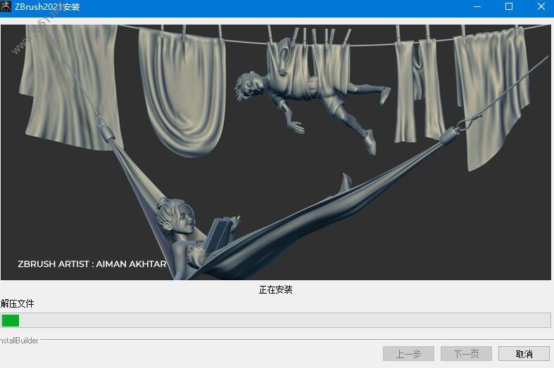 Pixologic ZBrush破解版安装教程分享
