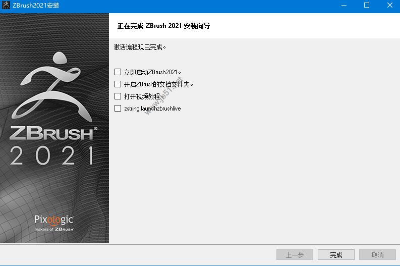Pixologic ZBrush破解版安装教程分享