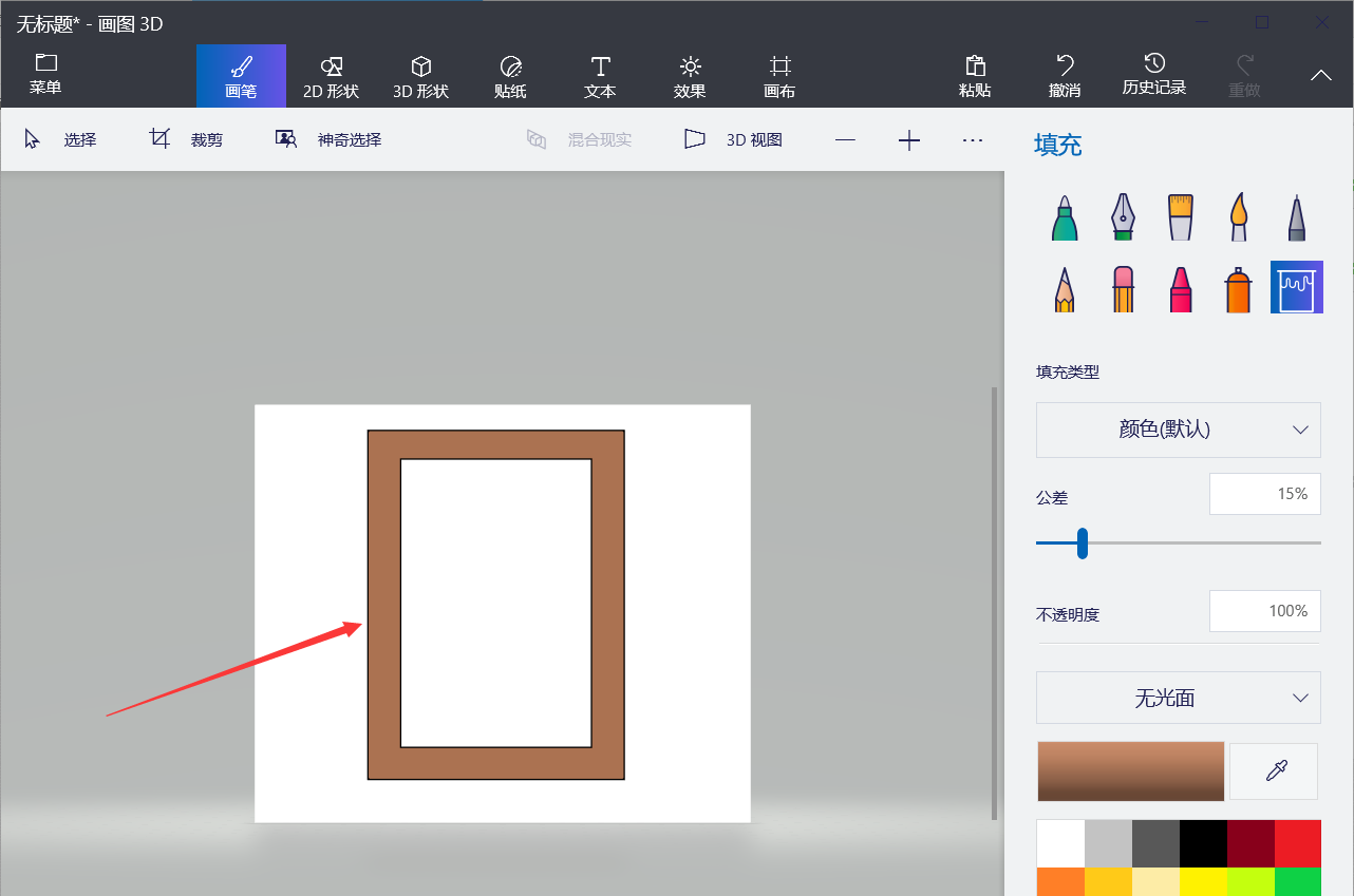 画图3D相框画法介绍