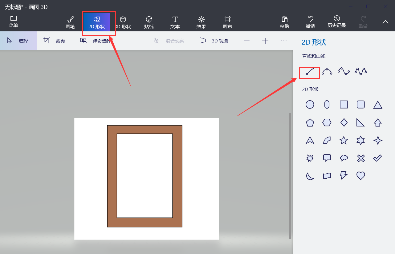 画图3D相框画法介绍