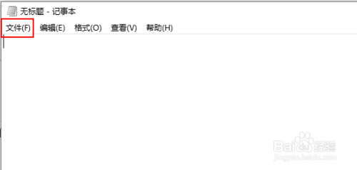 记事本打印纸张方向设置教程分享