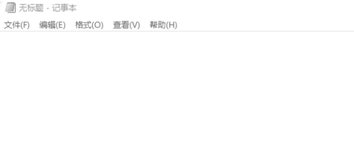 记事本打印纸张方向设置教程分享
