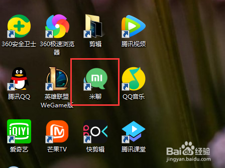 米聊关闭开机自动启动教程介绍