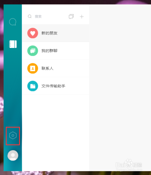米聊关闭开机自动启动教程介绍