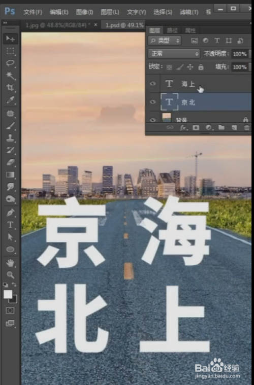 ps透视字体设置步骤介绍