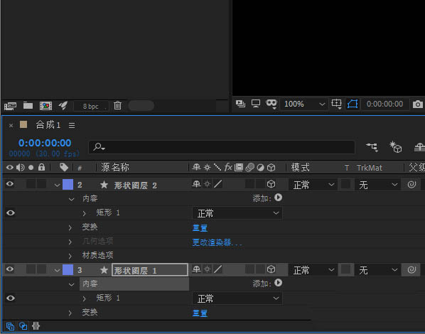 ae三维图层预合成打组流程介绍