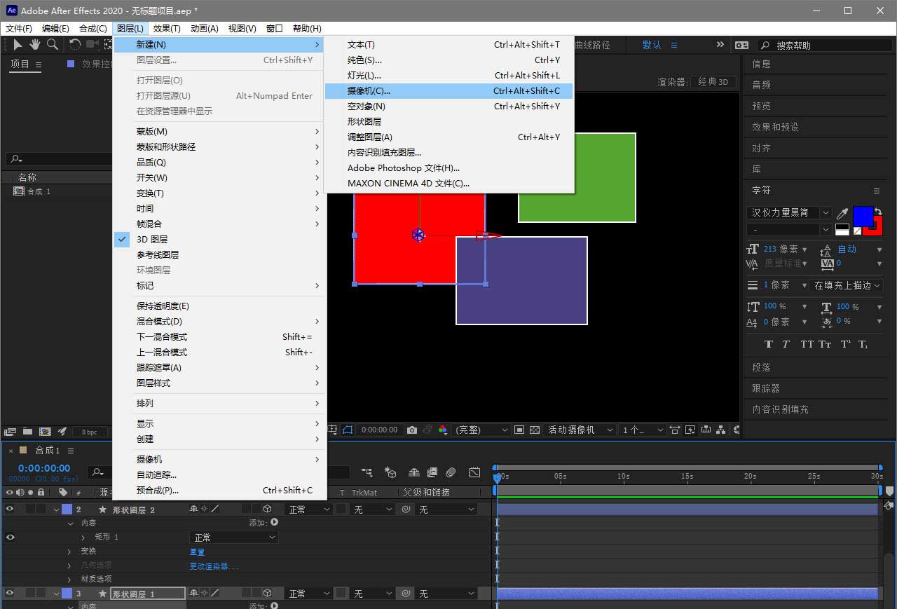 ae三维图层预合成打组流程介绍