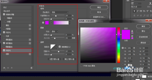 ps荧光特效字体设计教程介绍