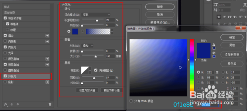 ps荧光特效字体设计教程介绍