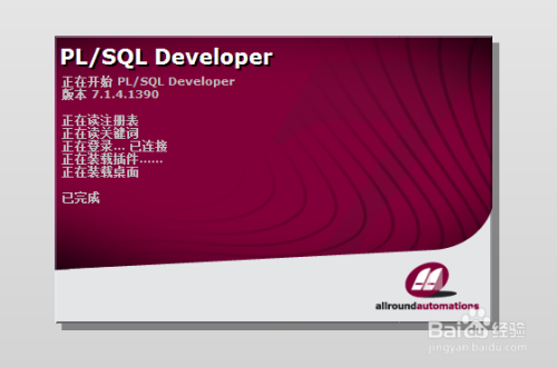 PLSQL批量执行SQL脚本文件步骤分享