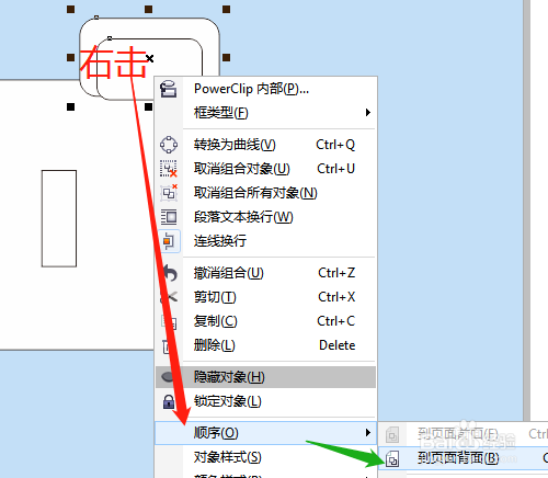 CorelDRAW绘制公文包步骤介绍