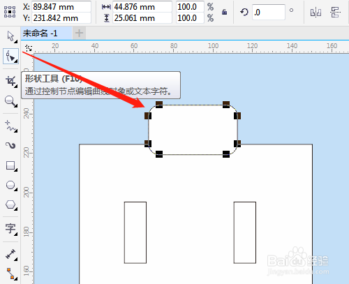 CorelDRAW绘制公文包步骤介绍