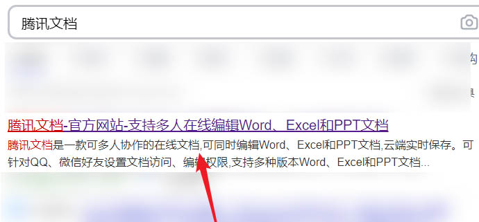 腾讯文档生成副本方法分享