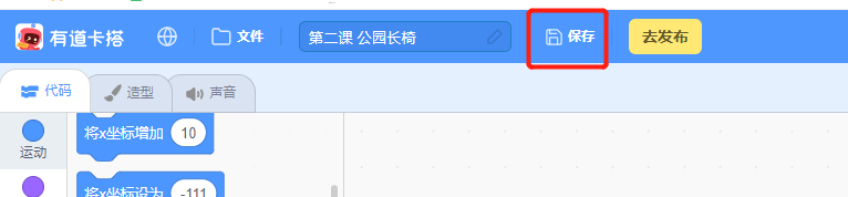 scratch程序下载到电脑教程介绍