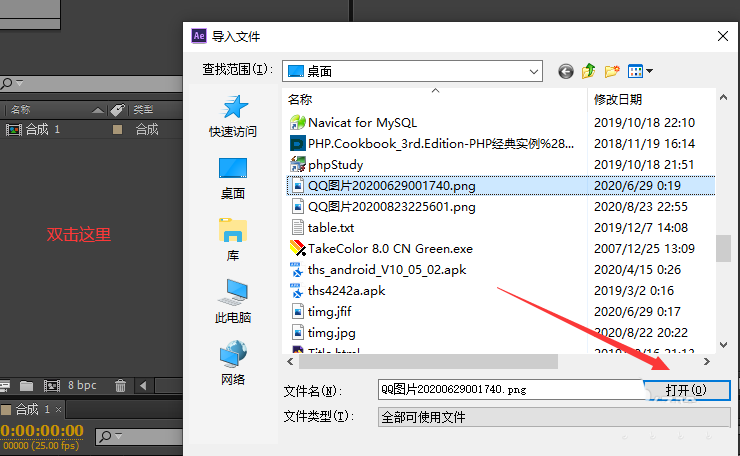 ae旋转图片设置方法分享