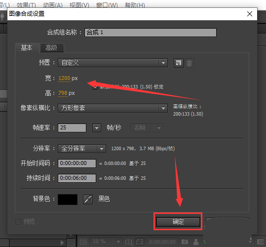 ae旋转图片设置方法分享