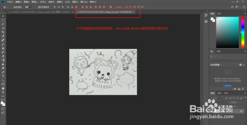 ps给纸盒贴图方法分享