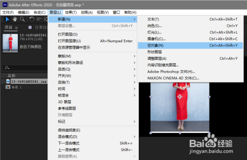 AfterEffects空对象使用技巧分享