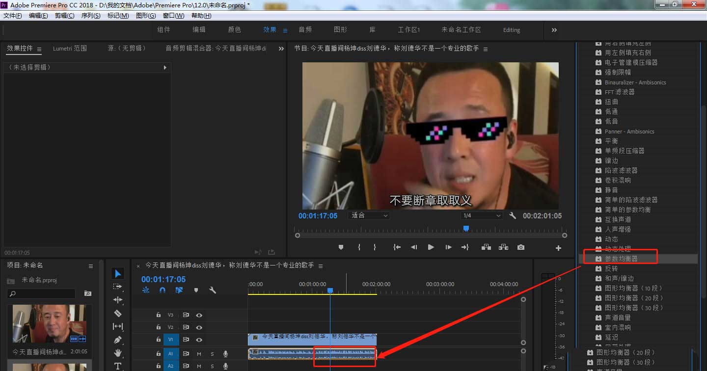 pr音频说唱效果添加教程介绍