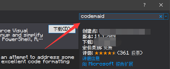 Visual Studio扩展组件安装流程分享