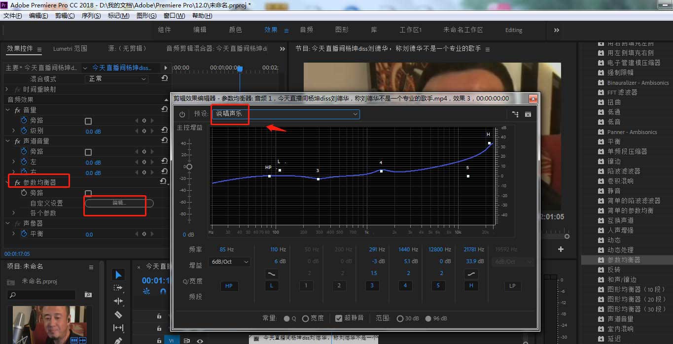 pr音频说唱效果添加教程介绍