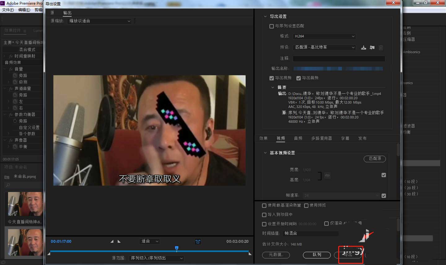 pr音频说唱效果添加教程介绍