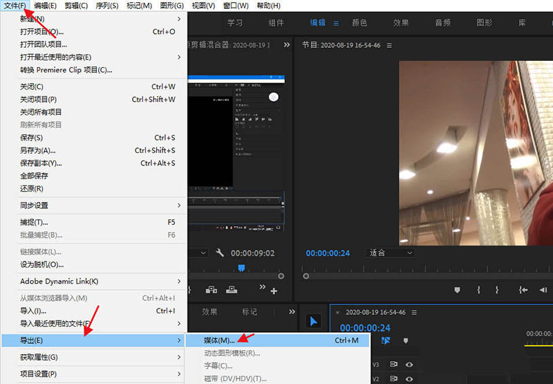 pr压缩gif图方法分享