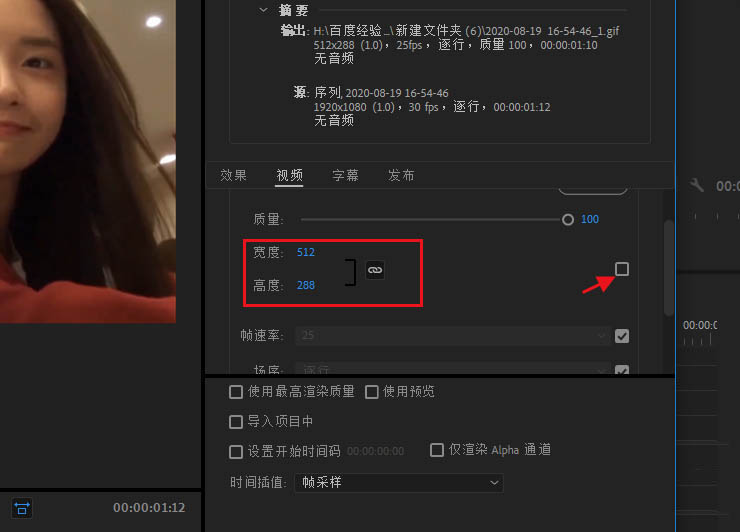 pr压缩gif图方法分享
