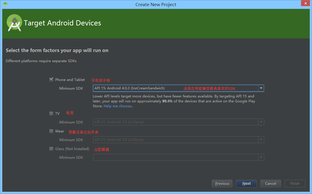 Android Studio新建工程方法介绍