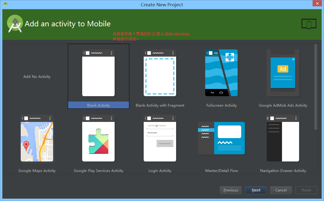 Android Studio新建工程方法介绍