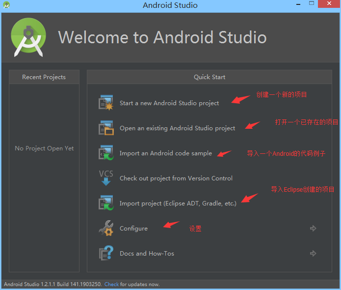 Android Studio新建工程方法介绍