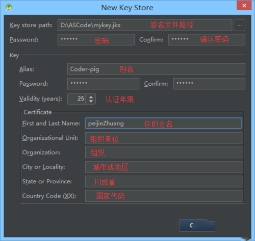 Android Studio生成apk文件方法分享
