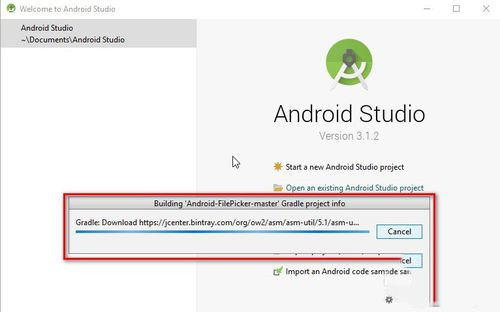 Android Studio导入项目步骤分享