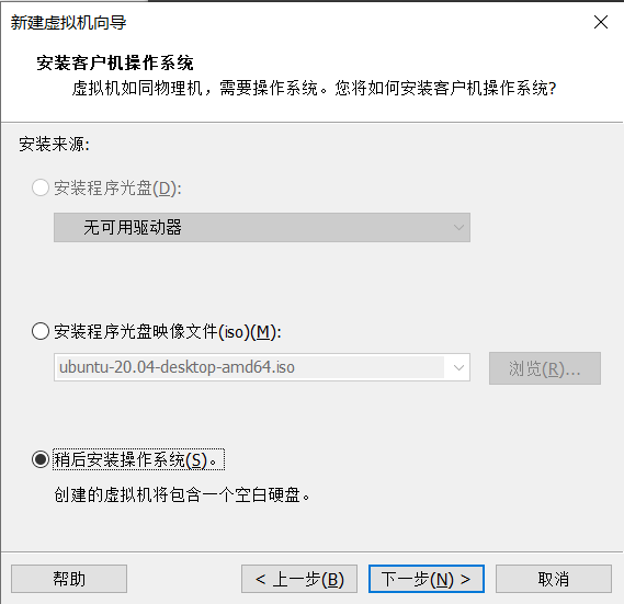 VMware安装Ubuntu20.04教程分享