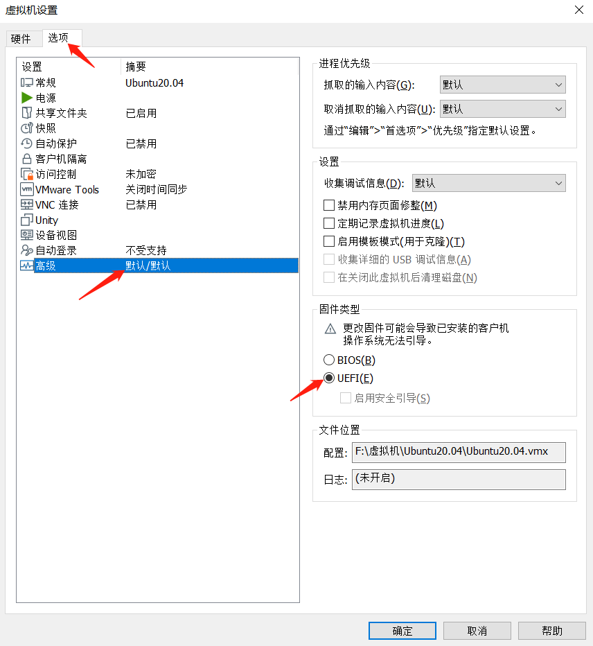 VMware安装Ubuntu20.04教程分享