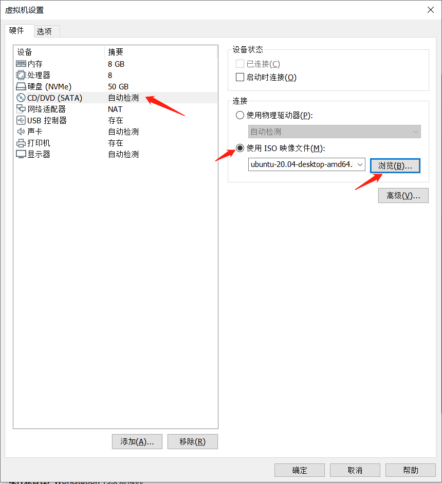 VMware安装Ubuntu20.04教程分享