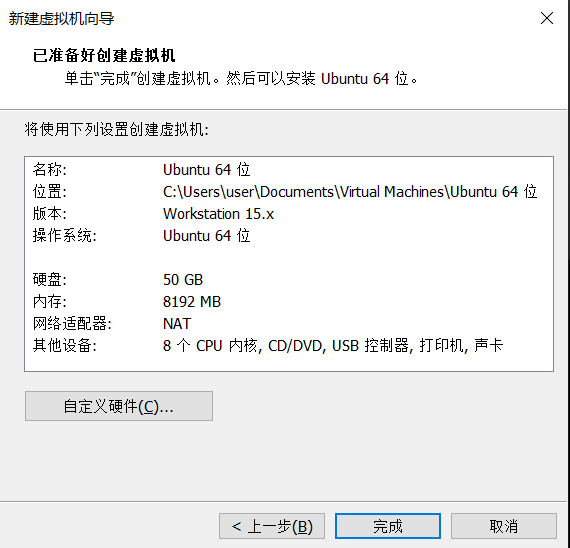 VMware安装Ubuntu20.04教程分享