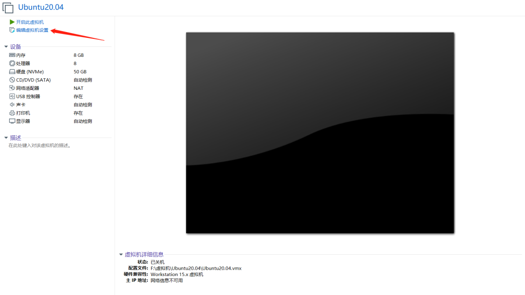 VMware安装Ubuntu20.04教程分享