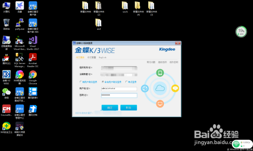 金蝶K3WISE采购订单按比例入库设置方法分享
