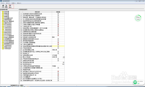 金蝶K3WISE采购订单按比例入库设置方法分享