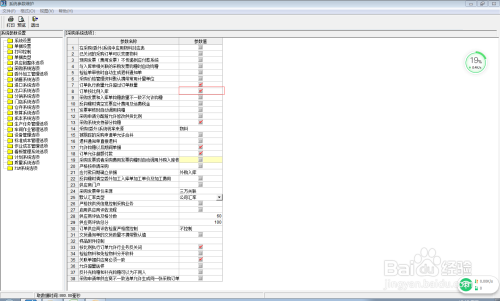 金蝶K3WISE采购订单按比例入库设置方法分享