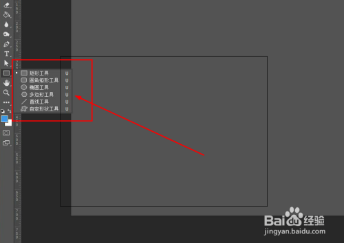 PS自定义形状绘制方法分享