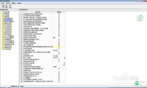 金蝶K3WISE采购订单按比例入库设置方法分享
