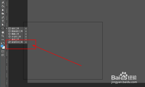 PS自定义形状绘制方法分享