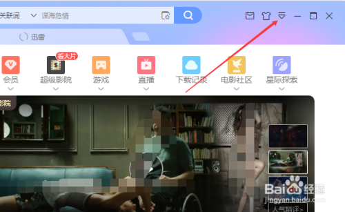 迅雷取消下好种子文件后自动打开新建面板方法介绍