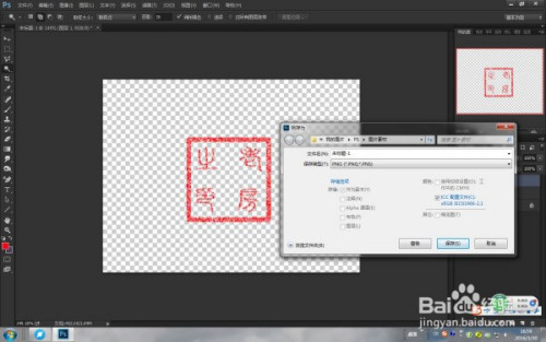 ps印章绘制步骤分享