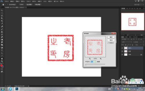 ps印章绘制步骤分享